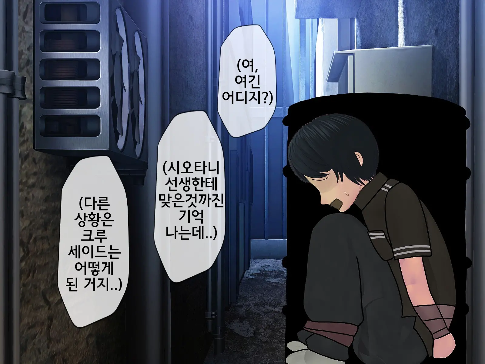 Sakusei Gakkyuu Saishuukai ~Seikaku Saiaku No Joshi Shika Inai Gakkou De Seiteki Ijime Seikatsu~ | 착정학급 최종화 ~성격 최악의 여자밖에 없는 학교에서 성적 왕따 생활~
